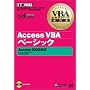 VBA�G�L�X�p�[�g���ȏ�Access VBA �x�[�V�b�N (VBA�G�L�X�p�[�g���ȏ�)