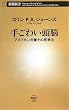 �育�킢���]�\�A�����J���ٌ�m�̎v�l�@ (�V���V��)