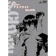 �t�@���f�B�X�N �X�N���C�h �V���o�[ [DVD]