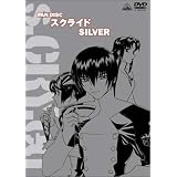 �t�@���f�B�X�N �X�N���C�h �V���o�[ [DVD]�ێu����N�ɂ��
