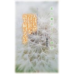 �l�͂Ȃ��w�����e�x����葱����̂�
