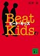 �r�[�g�E�L�b�Y�\Beat Kids (�u�k�Е���)