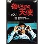 �����炯�̓V�g Vol.1 [DVD]