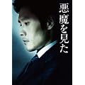 ���������� �C�E�r�����z�� �X�y�V����BOX [DVD]