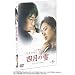 �l���̐� (�ʏ��) [DVD]