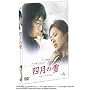 �l���̐� (�ʏ��) [DVD]