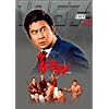 �U�E�K�[�h�}��1967�N�x DVD-BOX �O��