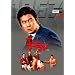 �U�E�K�[�h�}��1967�N�x DVD-BOX �O��