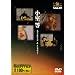 ������ �X�^�W�I���C�u&�C���^�r���[ ROOTS MUSIC DVD COLLECTION Vol.19