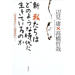 �V�������͂ǂ̂悤�Ȏ���ɐ����Ă���̂��\1999����2003��