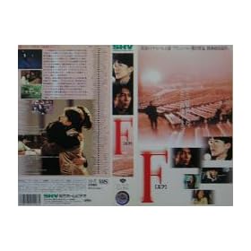 F(�G�t) [VHS]