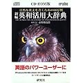 EP-WING CD-ROM�� �V�҉p�a���p�厫�T