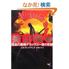 ���͏��\�����̏��w�f�E�B�E�A���ꑰ�̔ߌ��q�㊪�r (�V���ɕ���)
