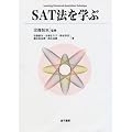 SAT�@���w��