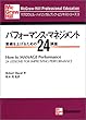 How to Manage Performance