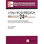 How to Manage Performance