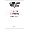 �����̐E�����C�u�� ����`���E�����̖@��