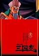 ���R���P �O���u ��11�� [DVD]