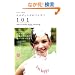 �[�N�V�B�̖{ �E�G�f�B���O�̃A�C�f�A101 (�[�N�V�BBOOK)