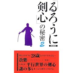 �w��낤�Ɍ��S�x�̔閧�q2�r