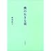 �l�̐����铹