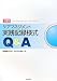 �P�A�}�l�W�����g���H�L�^�l��Q&A