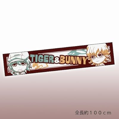  一番くじきゅんキャラわーるど TIGER & BUNNY #01 F賞 ロングタオル TIGER & BUNNY 単品