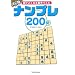 �i���v��200��\�����悭�Ȃ鐔���p�Y��