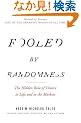 Fooled by Randomness: The Hidden Role of Chance in Life and in the Markets