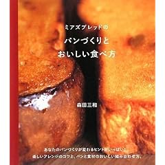 �~�A�Y�u���b�h�̃p���Â���Ƃ��������H�ו� (vela BOOKS)