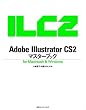 Adobe Illustrator CS2 �}�X�^�[�u�b�N for Macintosh & Windows