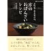 �m�g�j���傤�̗����@�����ƁE���{�Ƃ̖��@���̂��΂񂴂����V�s (NHK���傤�̗����V���[�Y)