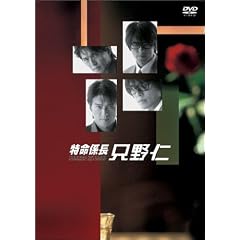 特命係長 只野仁 DVD-BOX