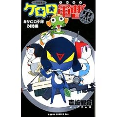 �P�����R���\���ʕҏW�� (Black) (Asuka comics ace)