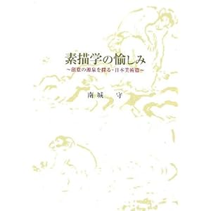 �f�`�w�̖����݁\�n�ӂ̌����T��E���{���p��