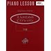�͂��߂���1�l�Ŋw�ׂ� ��l�̂��߂̃s�A�m���b�X�� ���� (DVD�t)