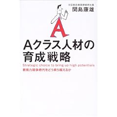 A�N���X�l�ނ̈琬�헪�\����͋���������ǂ����z���邩
