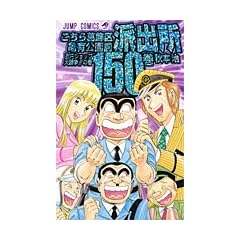 �����犋����T�L�����O�h�o�� 150 (�W�����v�E�R�~�b�N�X)
