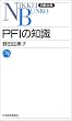 PFI�̒m�� (���o����)