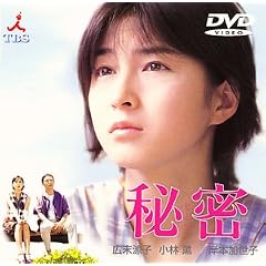 秘密