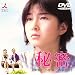 �����o������f�悽���Bvol.1