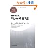 ��������IFRS (PHP�r�W�l�X�V��)