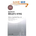 ��������IFRS (PHP�r�W�l�X�V��)