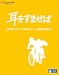 耳をすませば [Blu-ray]