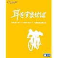 �������܂��� [Blu-ray]