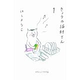 ���傤�̔L������ 1 (1) (�}�K�W���n�E�X���� �� 1-1)�ق� ��肱�ɂ��