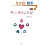 ���̏��f���萯�p (�J�^�u�b�N�X)