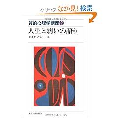 �l���ƕa���̌�� (���I�S���w�u��)