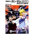 �@����m�K���_��SEED DESTINY (2) ���܂悤�� (�p��X�j�[�J�[����)