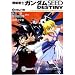 �@����m�K���_��SEED DESTINY (2) ���܂悤�� (�p��X�j�[�J�[����)